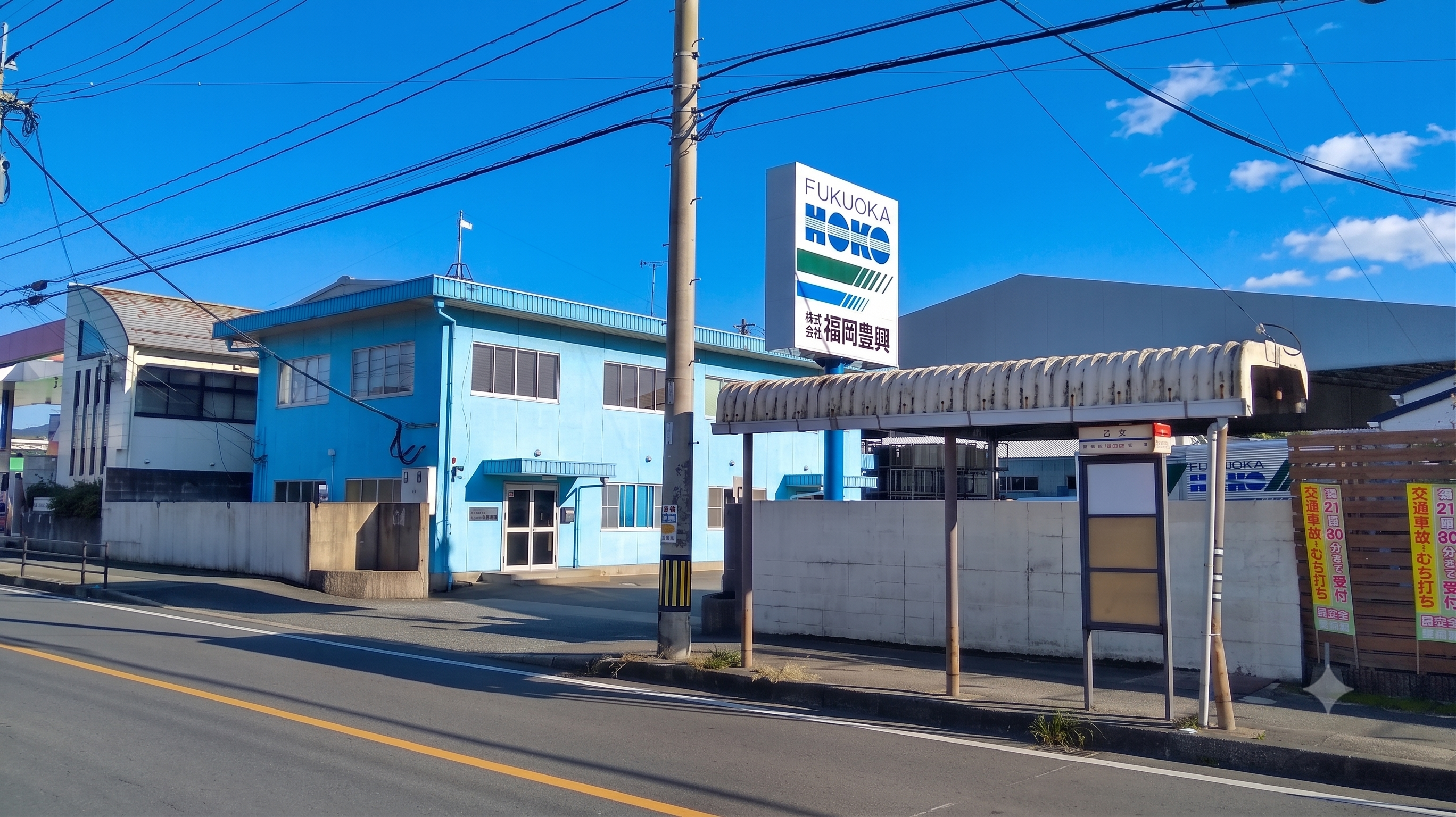 福岡本社営業所